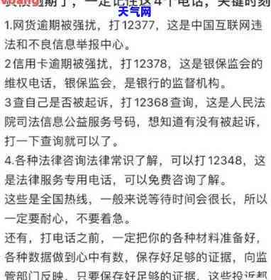 信用卡频繁上门，警惕！信用卡逾期，人员频繁上门催讨