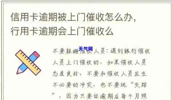 被信用卡上门，信用卡上门，你该如何应对？