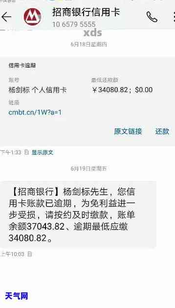 招商信用卡2年没还，逾期两年！你的招商信用卡仍未还款，可能面临的后果是什么？