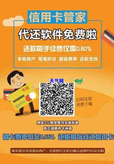 金管家怎么还信用卡-金管家怎么还信用卡的钱