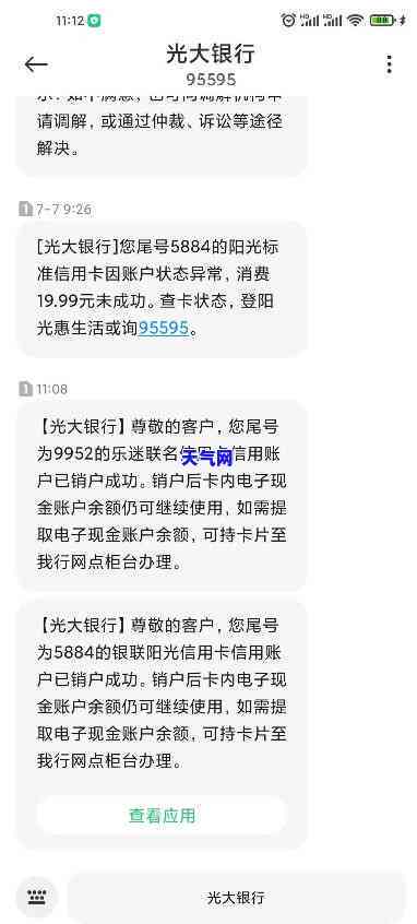 光大逾期3个月：封卡风险及3个月后解冻成功