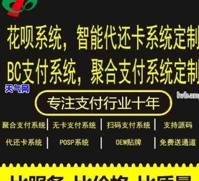 有没有什么好用的信用卡代还软件？求推荐！