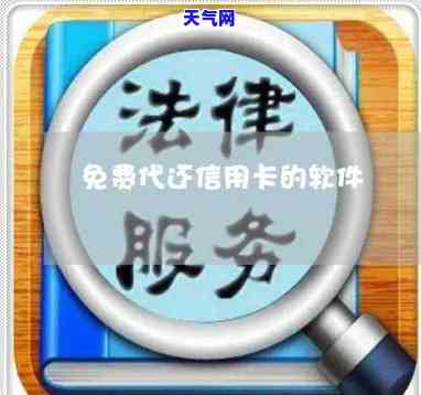 州市代还信用卡服务：正规公司电话推荐