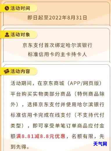 和京东还信用卡的区别，支付与京东支付：还信用卡有何不同？