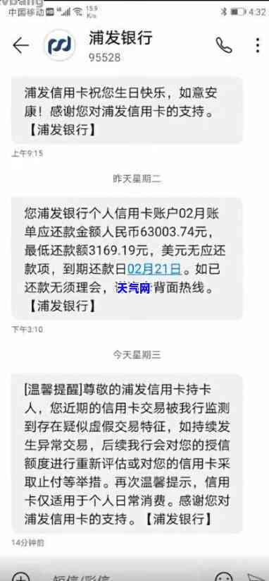 为什么还信用卡没有短信-为什么还信用卡没有短信通知