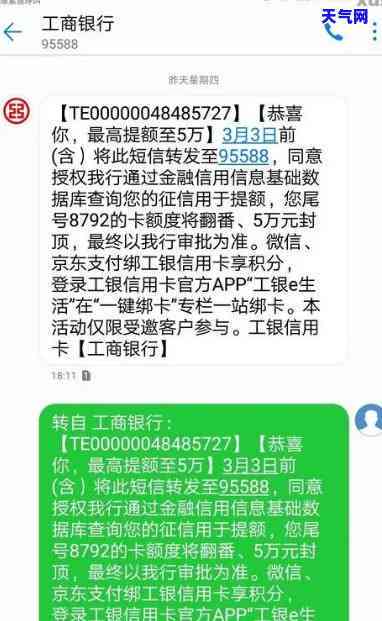 还信用卡会上吗？了解工商银行逾期一天的影响及全网讨论