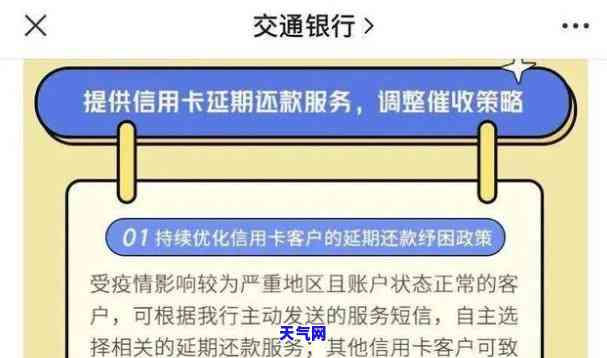 交通信用卡还款：如何处理已过期更换的银行卡?