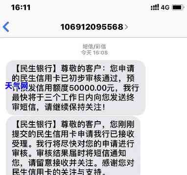 为什么民生信用卡额度没有了？仍能正常使用解析