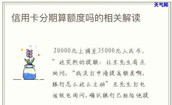 把信用卡分期了还占额度吗？影响、处理及安全性全解析