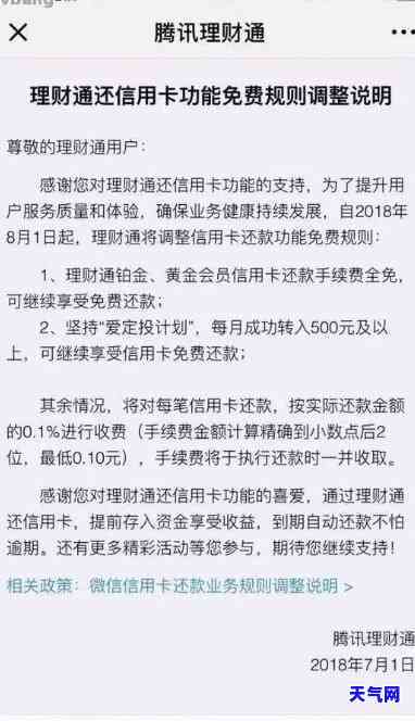 还信用卡70元免费-还信用卡70元免费是真的吗