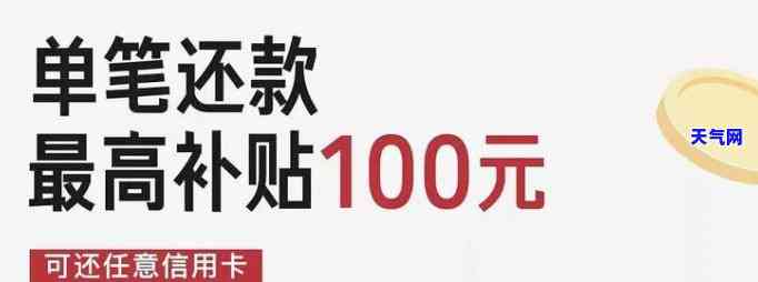 还信用卡70元免费-还信用卡70元免费是真的吗