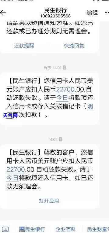 我信用卡晚还了两天，逾期两天还款：对我的信用卡有何影响？