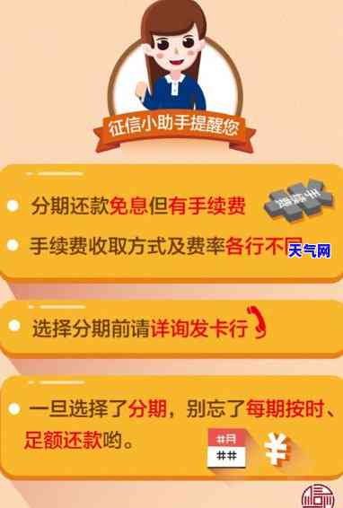 交行信用卡分期如何提前还款，轻松应对财务压力：详解交行信用卡分期提前还款步骤