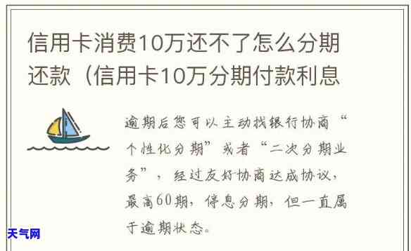 信用卡5千分期12个月，每月只需支付416元，信用卡分期还款轻松搞定！