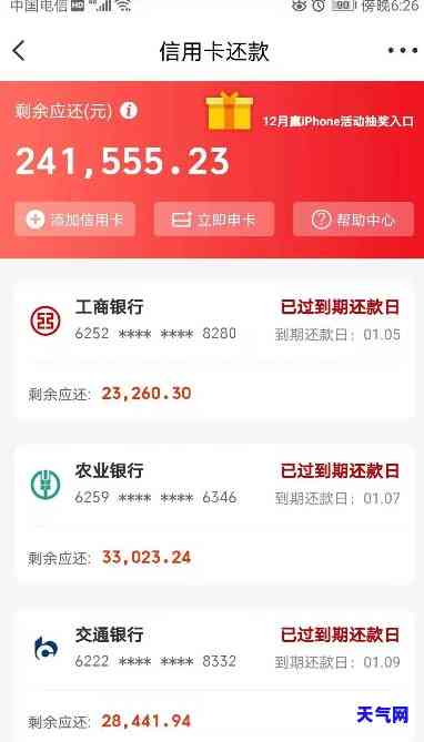 网袋信用卡18万怎么还款，如何还款网袋信用卡的18万欠款？