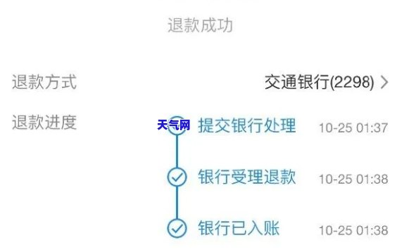 退款回信用卡要几天才能入账，了解退款流程：信用卡退款需要多长时间到账？