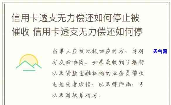 信用卡永久停止：含义解读与影响分析