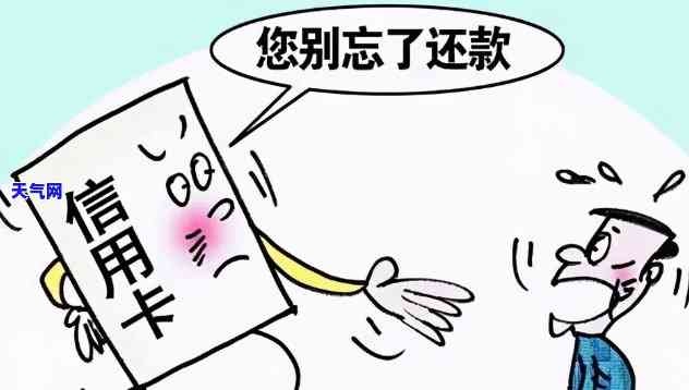 '银行信用卡没钱还，解决办法是什么？'