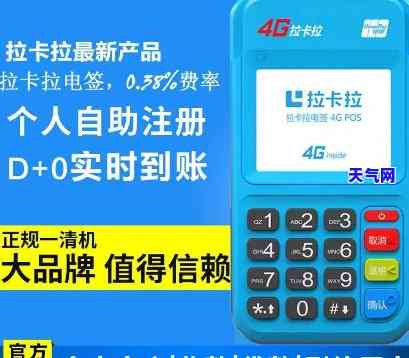 用拉卡拉还信用卡是否收费？手续费、利息全解答