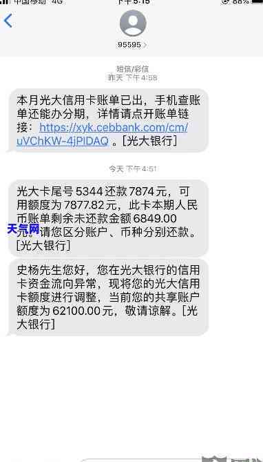 光大信用卡每月还更低还款会被超限吗，光大信用卡每月只还更低还款会超出信用额度吗？