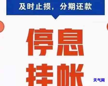 信用卡多久会停息挂账，信用卡多长时间可以申请停息挂账？