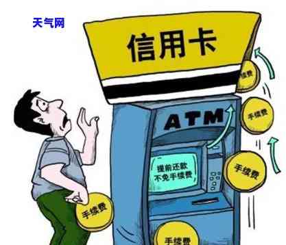 欠信用卡没还：能否坐飞机、迁户口？