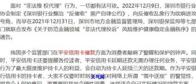 平安信用卡被罚，平安信用卡不当遭处罚，业内警示风险管理的重要性