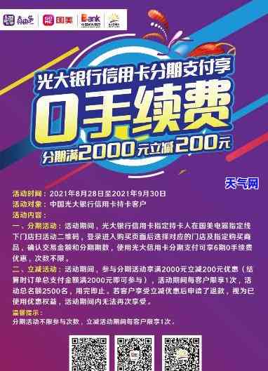 光大银行的信用卡积分是怎么计算的，探秘光大银行信用卡积分计算方法