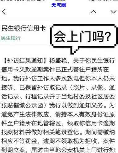 民生信用卡济电话号码是多少？