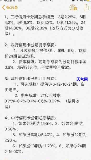 信用卡每月还更低额度与分期哪个更划算？