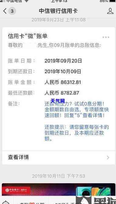 中信不能还更低还款，易导致封卡风险？