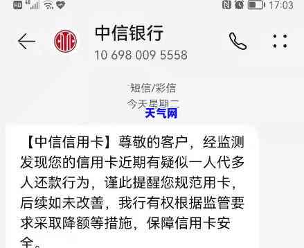 中信不能还更低还款，易导致封卡风险？