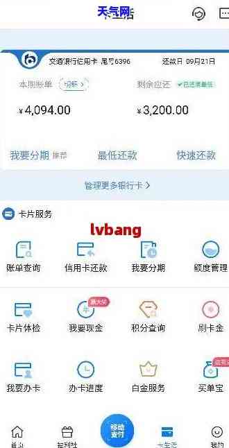 中信信用卡没法还更低-中信银行更低还款还不了