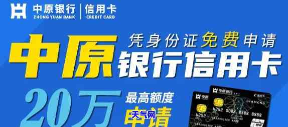 中原银行现金分期还信用卡安全吗？详解还款流程与注意事