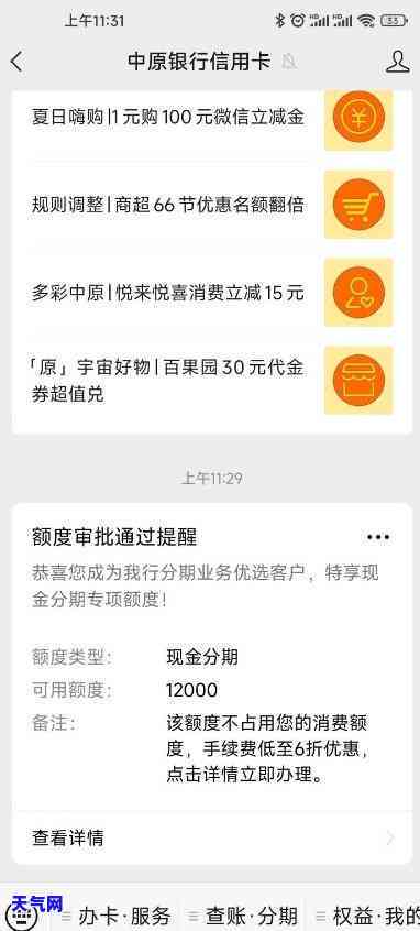 中原银行现金分期还信用卡安全吗？详解还款流程与注意事