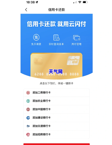 云南农信还信用卡-云南农信还信用卡怎么还