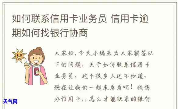 信用卡协商怎么找-信用卡协商怎么找当地的