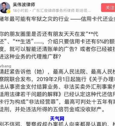 网络上帮人还信用卡犯法吗，网络代还信用卡是否违法？探讨相关法律法规