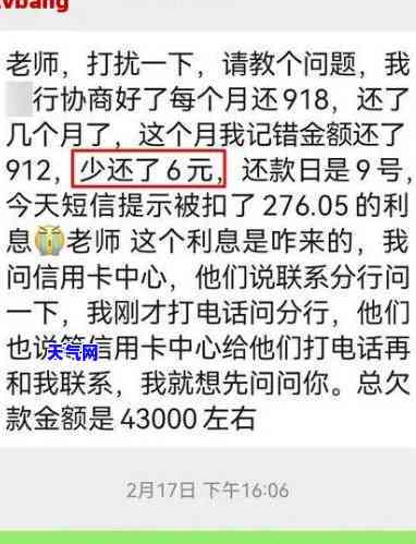 与信用卡银行协商还款方案，如何与信用卡银行成功协商还款方案？