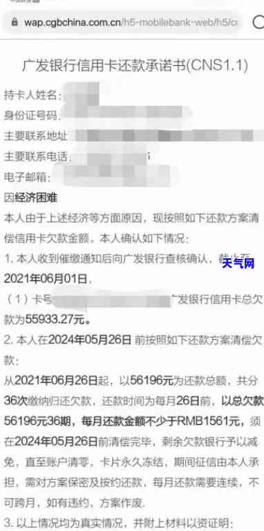 与信用卡银行协商还款方案，如何与信用卡银行成功协商还款方案？