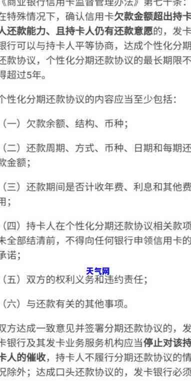 与信用卡银行协商还款方案，如何与信用卡银行成功协商还款方案？