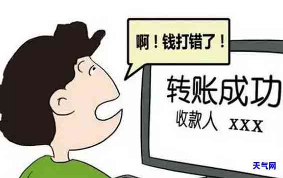 还错信用卡？如何将错误款转回正确的银行账户？