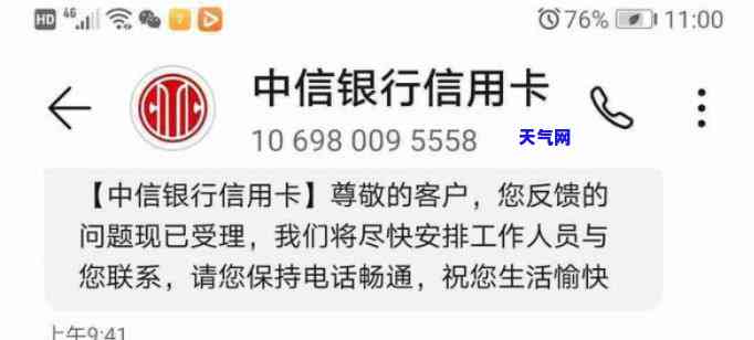 中信信用卡协商电话能否打通？困扰你的问题解答