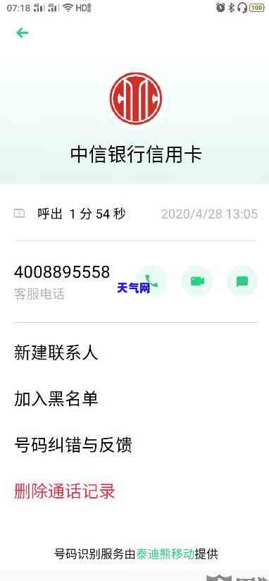 中信信用卡协商电话能否打通？困扰你的问题解答