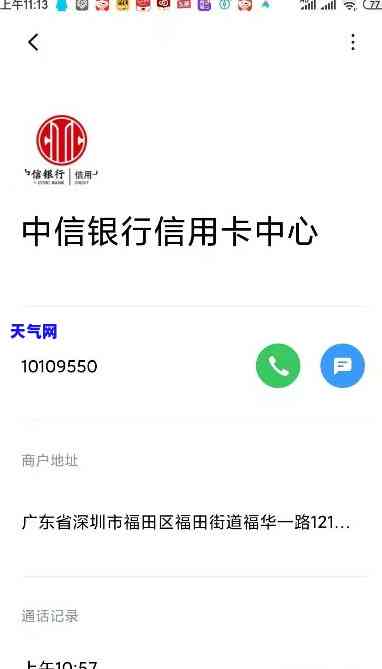 中信信用卡协商电话-中信信用卡协商电话是多少