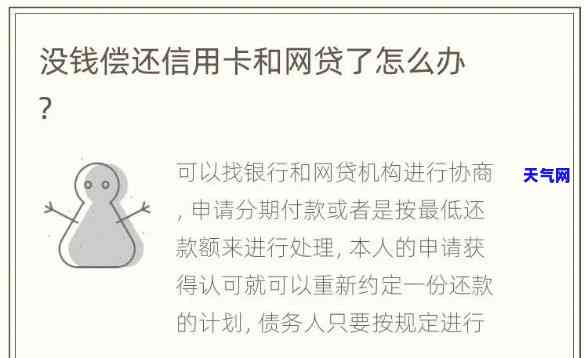 怎样用信用卡还网贷，轻松搞定！教你如何使用信用卡偿还网贷