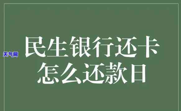 民生信用卡分期协商技巧，掌握民生信用卡分期协商技巧，轻松解决还款难题！