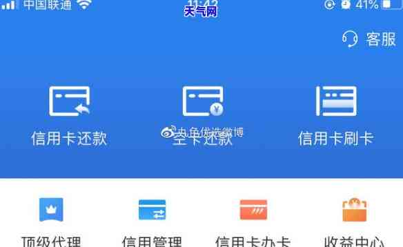 东亚信用卡代还软件叫什么？求解！