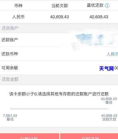 工商信用卡有更低还-工商信用卡有更低还款额度吗