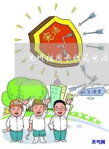 州上街区代还信用卡服务：电话与地点全攻略